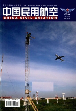 中国民用航空杂志